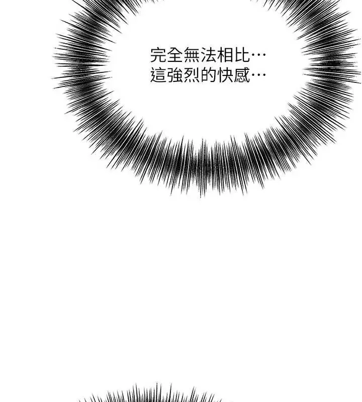 漫画《花容湿色:取花点》第45话第105张图