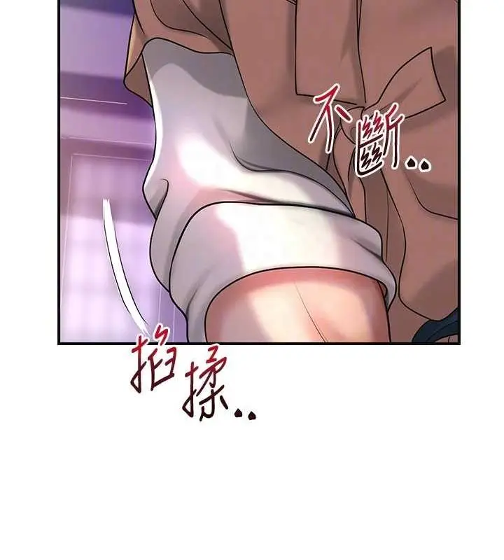 漫画《花容湿色:取花点》第45话第110张图
