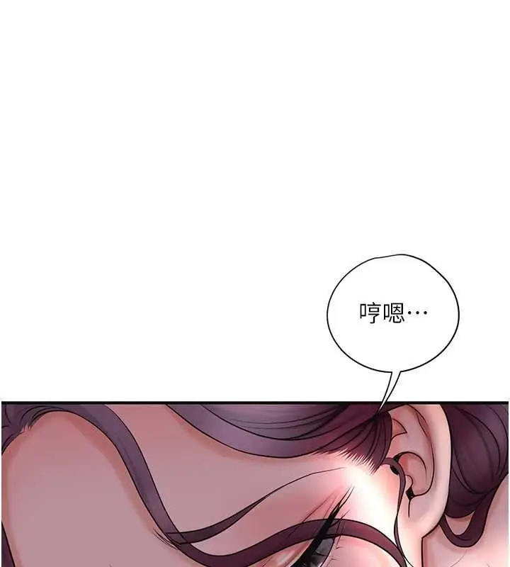 漫画《花容湿色:取花点》第45话第111张图