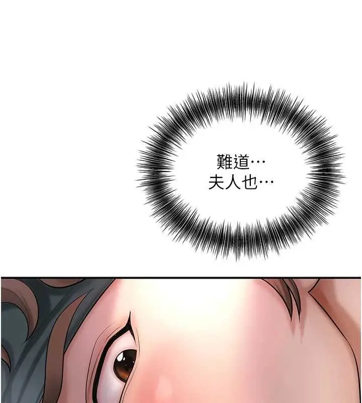 漫画《花容湿色:取花点》第45话第113张图