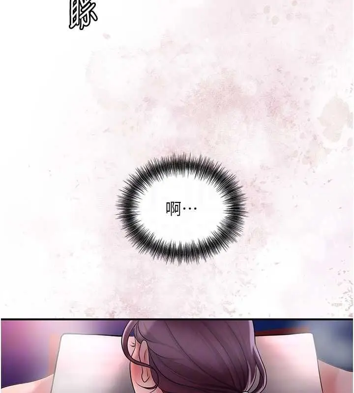 漫画《花容湿色:取花点》第45话第115张图