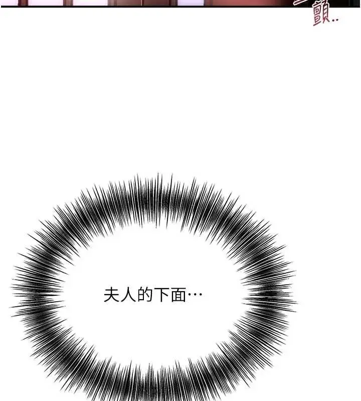 漫画《花容湿色:取花点》第45话第122张图