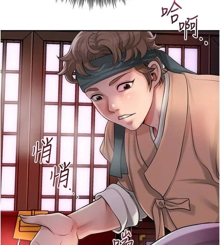 漫画《花容湿色:取花点》第45话第123张图