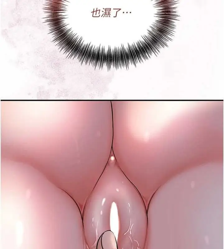 漫画《花容湿色:取花点》第45话第126张图