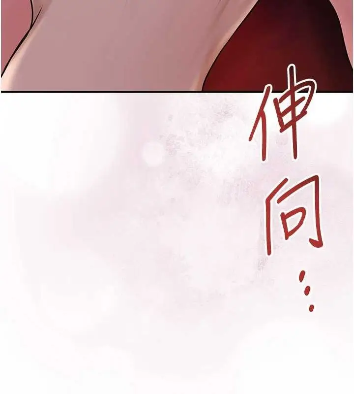 漫画《花容湿色:取花点》第45话第128张图