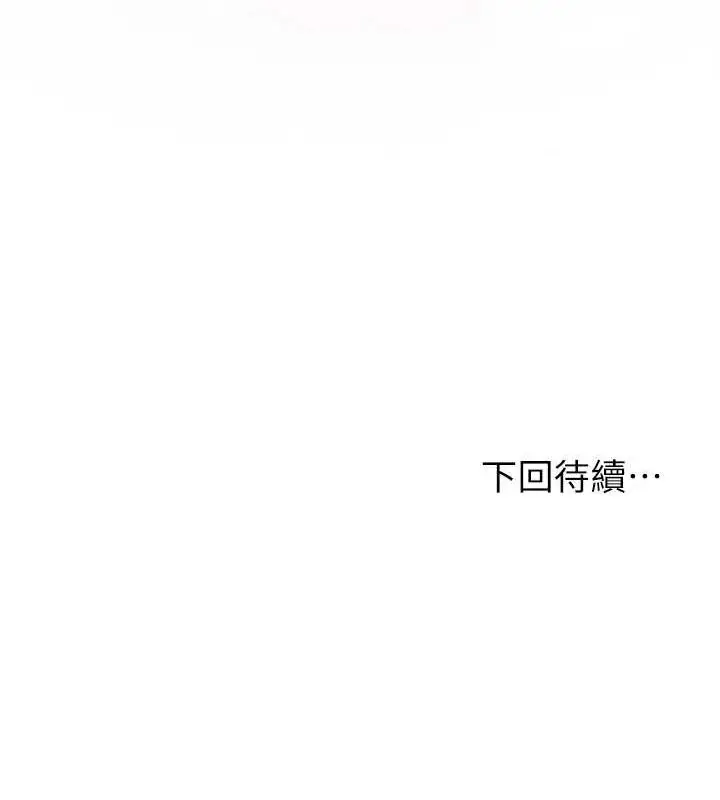 漫画《花容湿色:取花点》第45话第129张图
