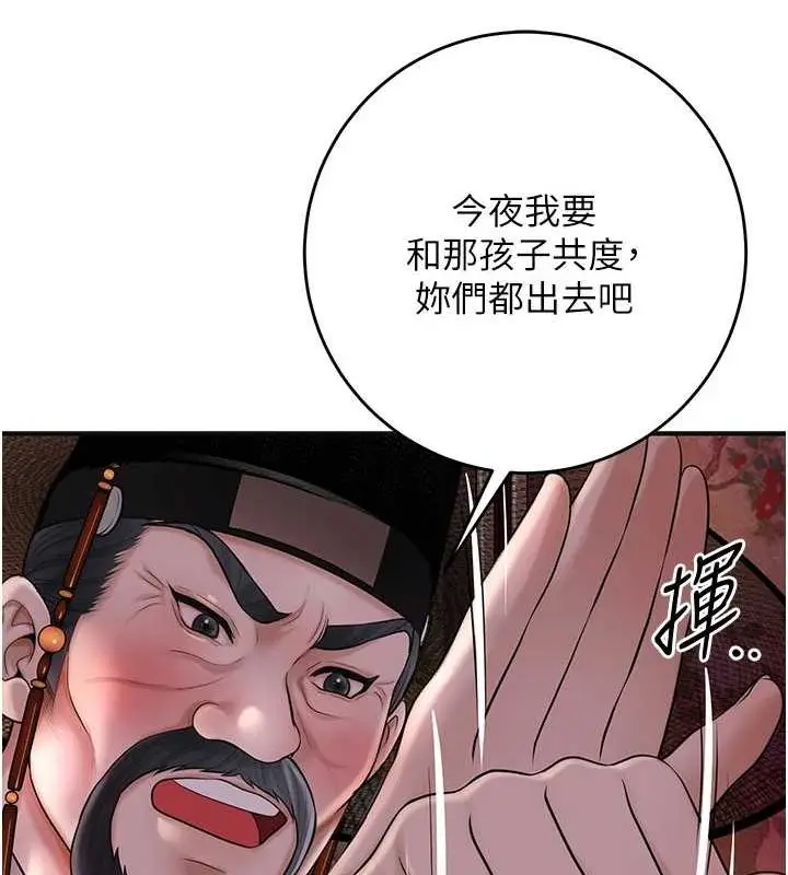 漫画《花容湿色:取花点》第45话第14张图