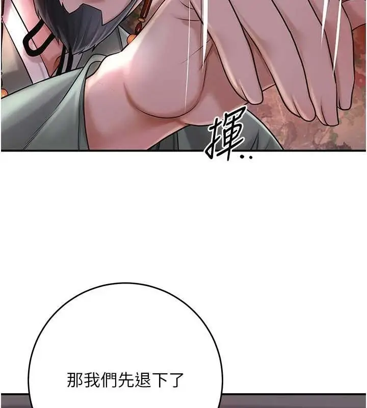 漫画《花容湿色:取花点》第45话第15张图