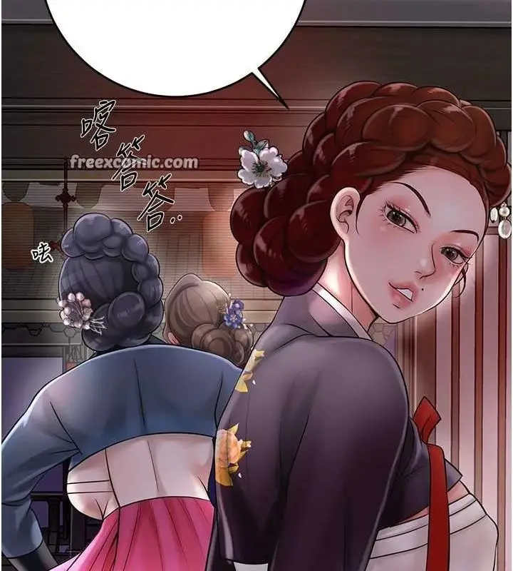 漫画《花容湿色:取花点》第45话第16张图