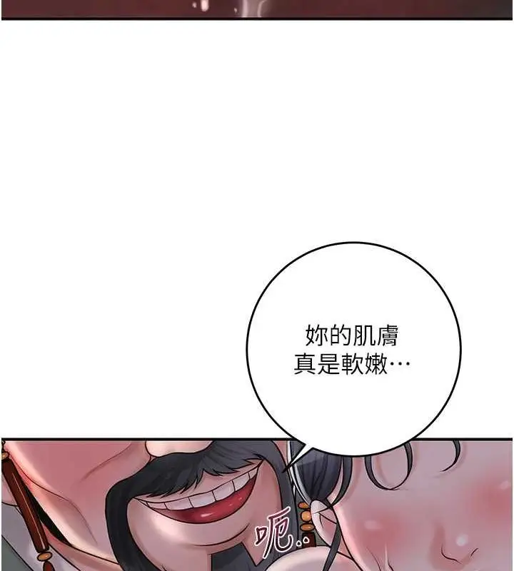 漫画《花容湿色:取花点》第45话第21张图