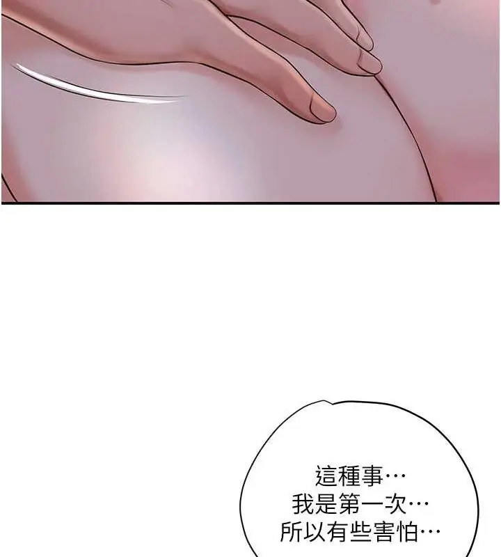 漫画《花容湿色:取花点》第45话第24张图