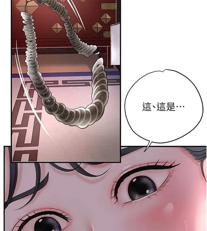 漫画《花容湿色:取花点》第45话第27张图