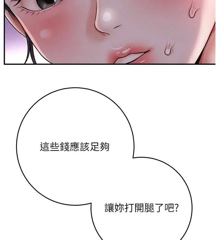 漫画《花容湿色:取花点》第45话第28张图