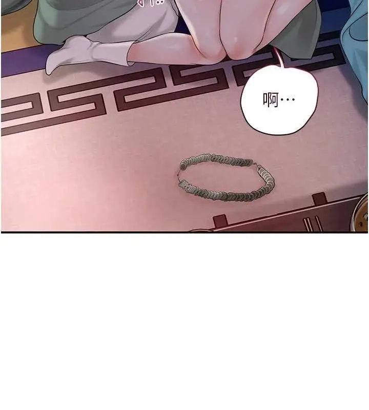 漫画《花容湿色:取花点》第45话第30张图