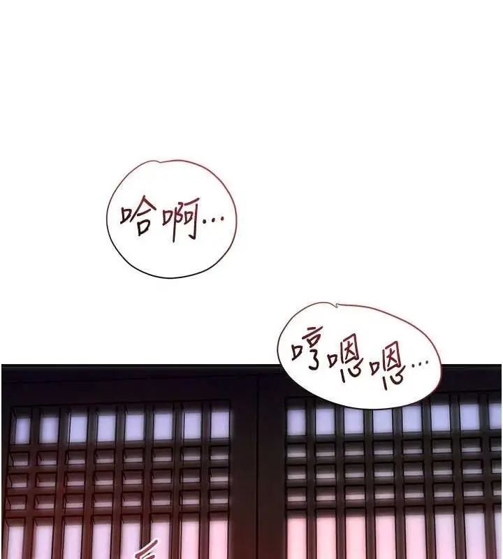 漫画《花容湿色:取花点》第45话第35张图