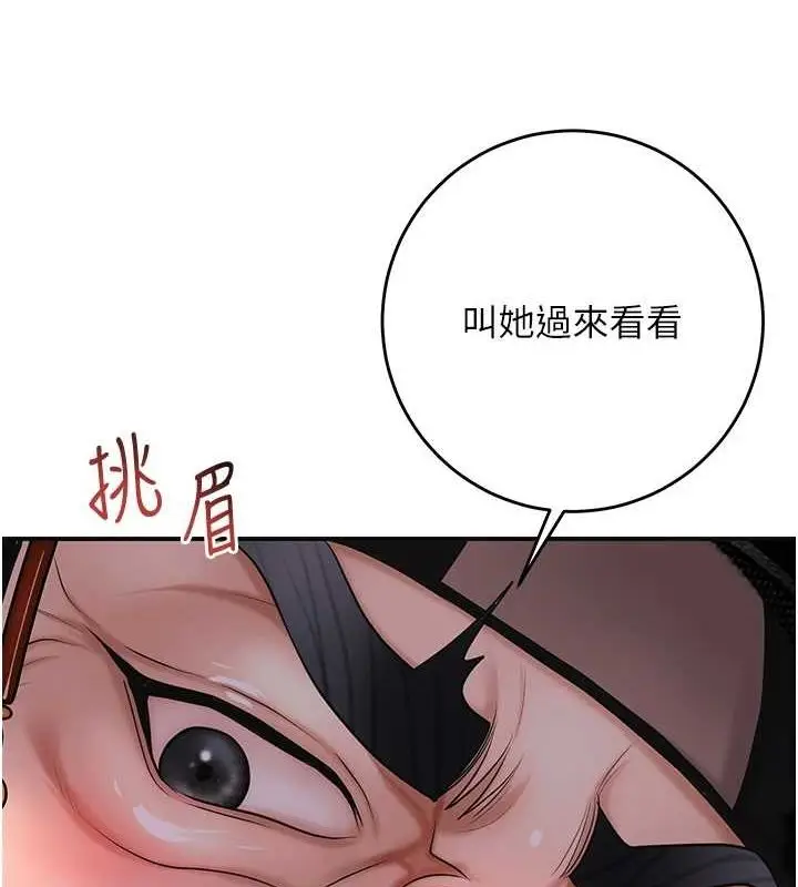 漫画《花容湿色:取花点》第45话第4张图