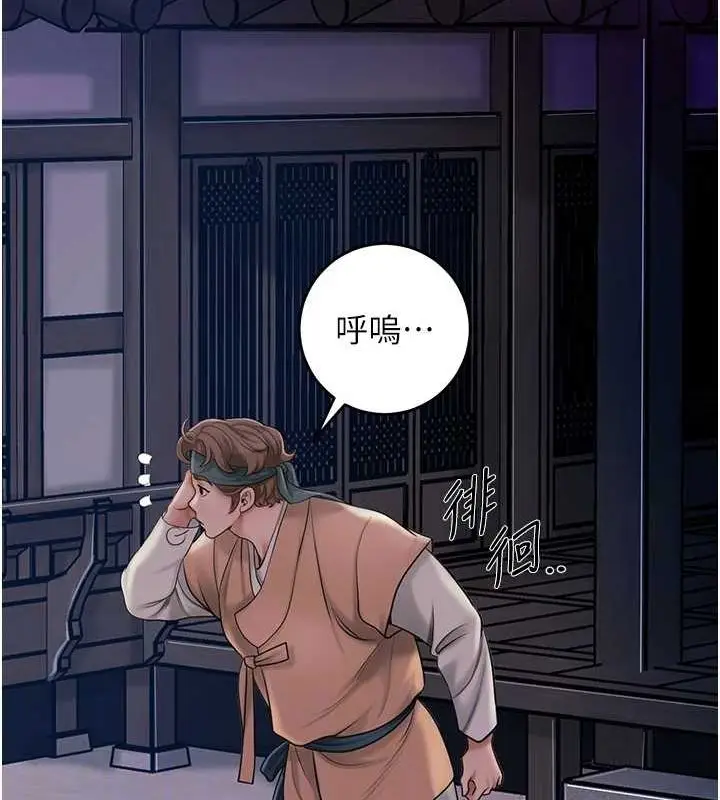 漫画《花容湿色:取花点》第45话第44张图