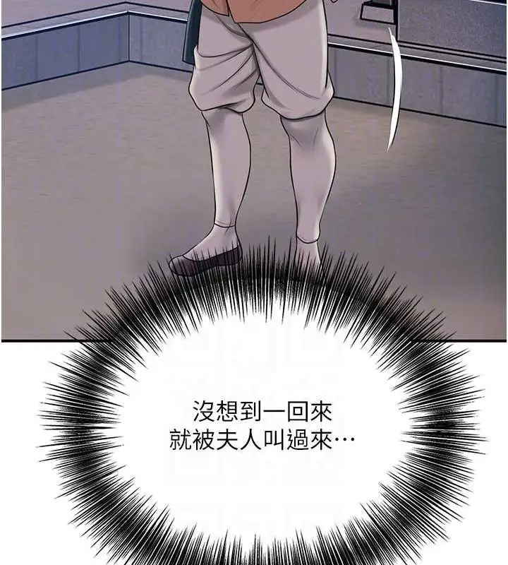 漫画《花容湿色:取花点》第45话第45张图