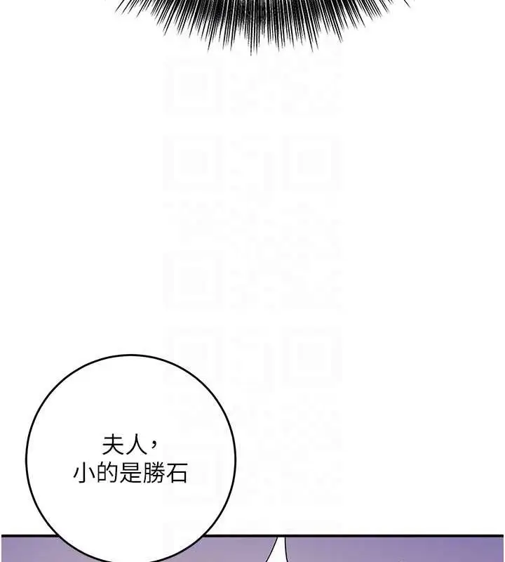 漫画《花容湿色:取花点》第45话第46张图
