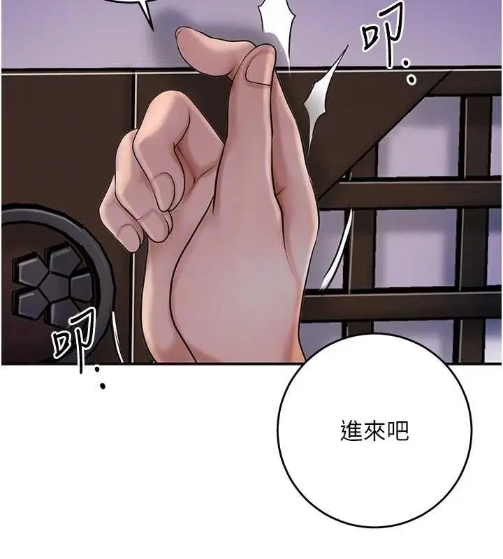 漫画《花容湿色:取花点》第45话第47张图