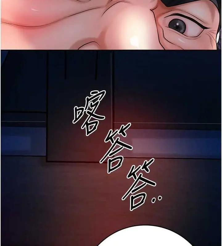 漫画《花容湿色:取花点》第45话第5张图