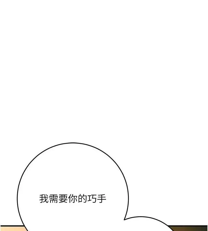 漫画《花容湿色:取花点》第45话第54张图