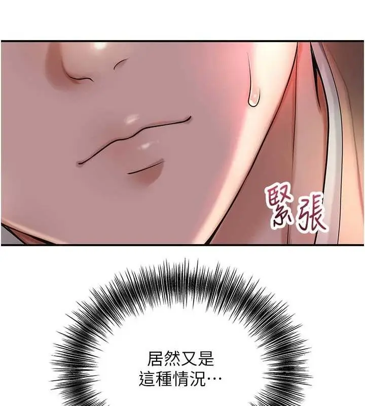 漫画《花容湿色:取花点》第45话第57张图