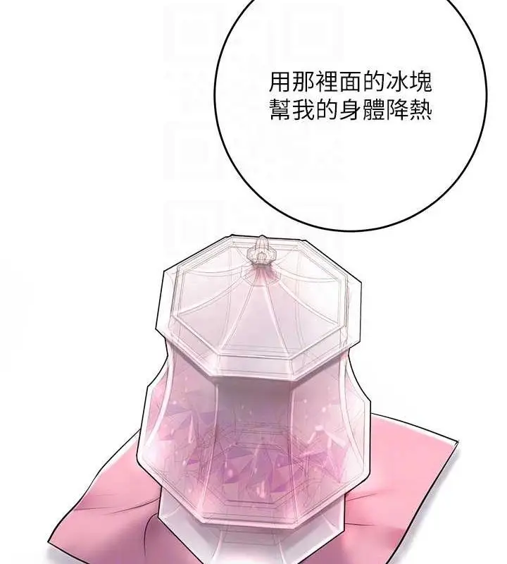 漫画《花容湿色:取花点》第45话第60张图