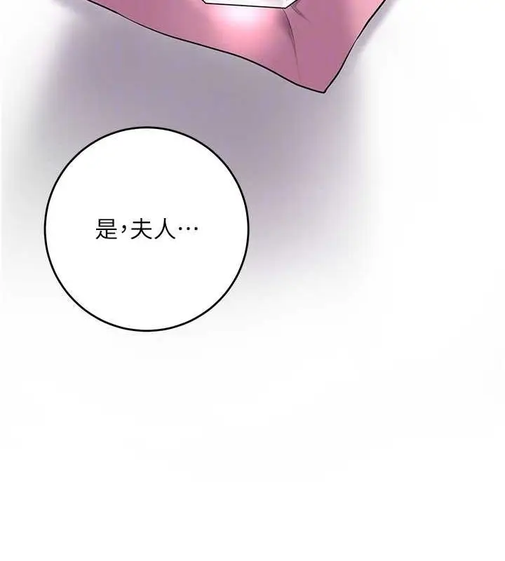 漫画《花容湿色:取花点》第45话第61张图