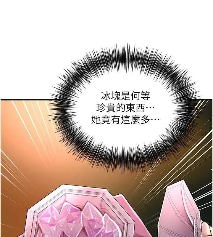 漫画《花容湿色:取花点》第45话第63张图