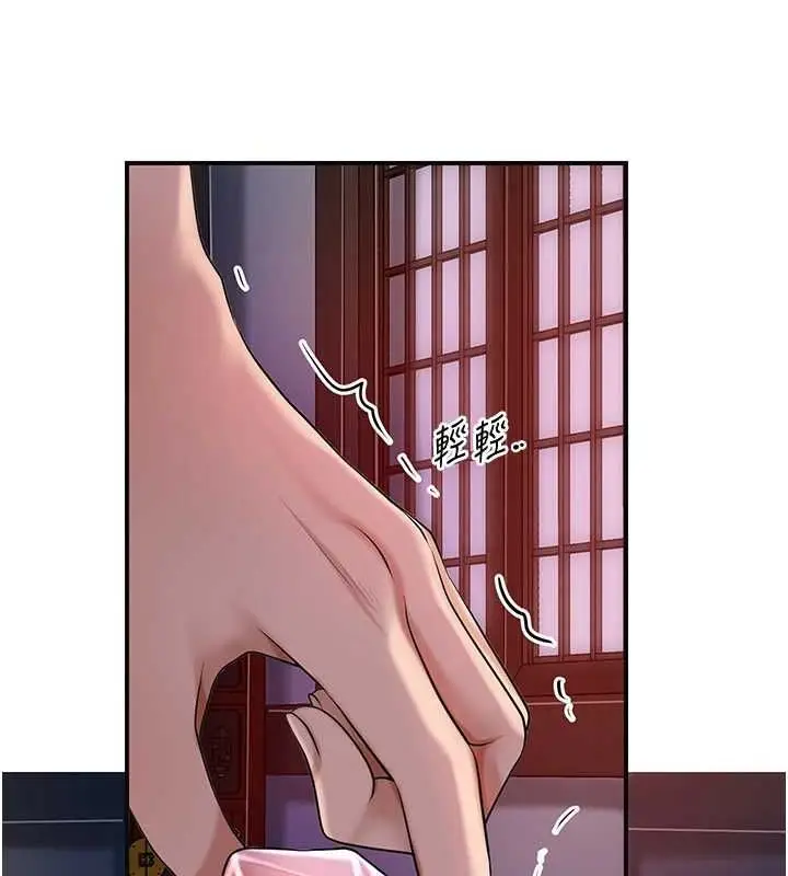 漫画《花容湿色:取花点》第45话第69张图