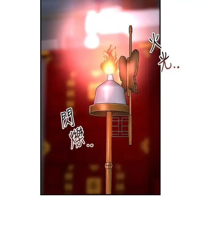 漫画《花容湿色:取花点》第45话第77张图