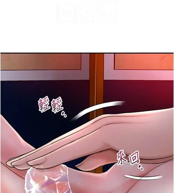 漫画《花容湿色:取花点》第45话第81张图