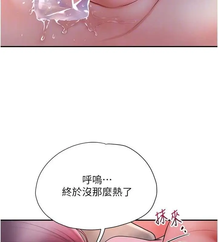 漫画《花容湿色:取花点》第45话第82张图