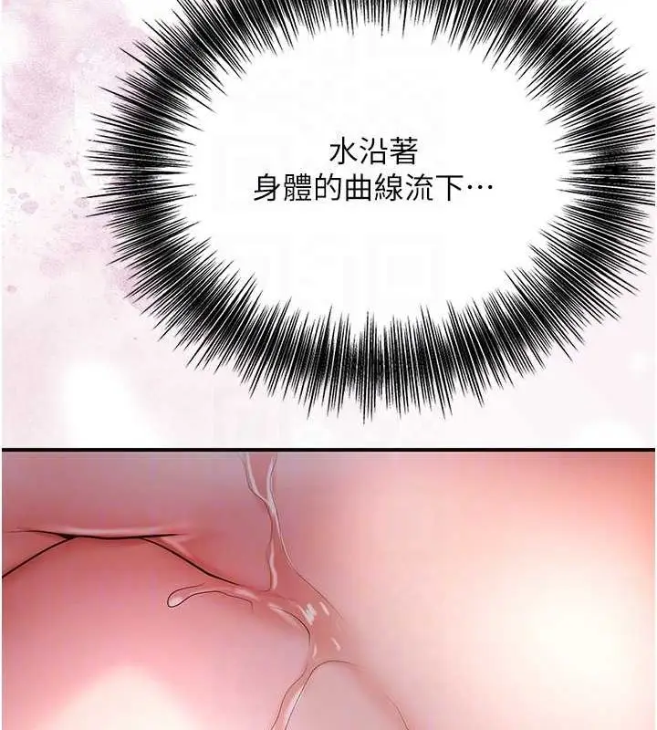 漫画《花容湿色:取花点》第45话第86张图
