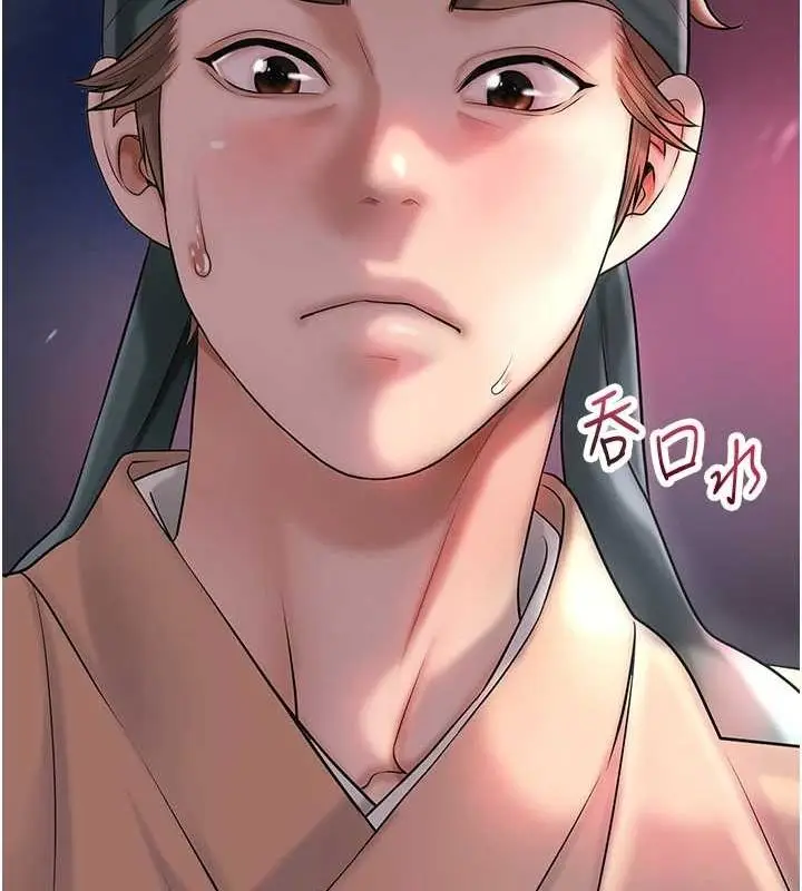 漫画《花容湿色:取花点》第45话第90张图
