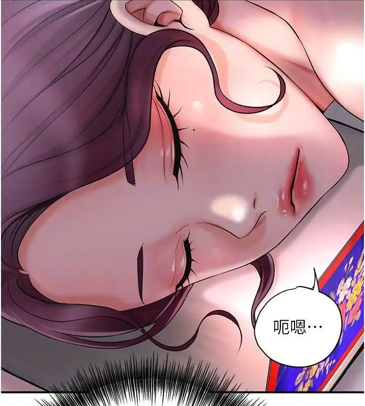 漫画《花容湿色:取花点》第45话第95张图