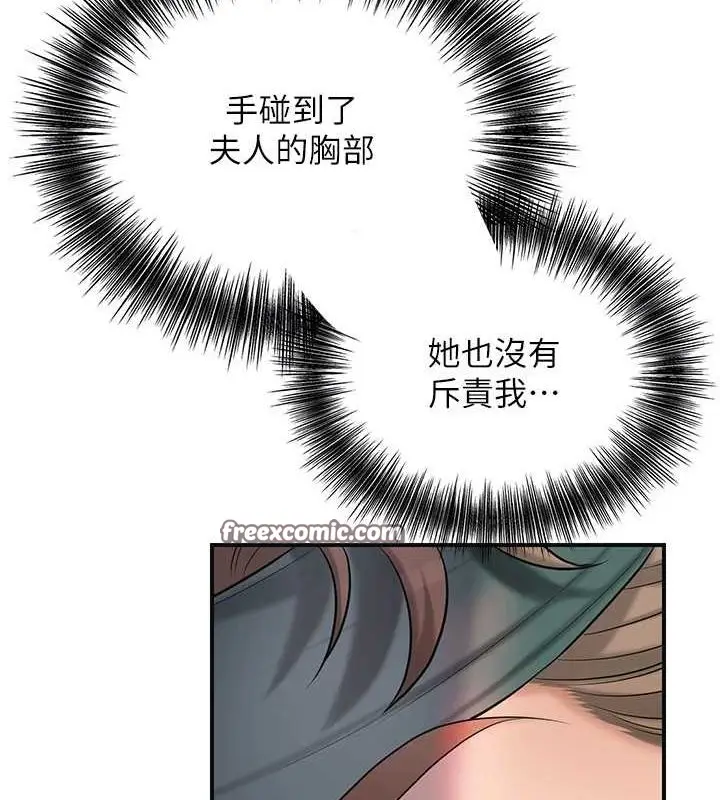 漫画《花容湿色:取花点》第45话第96张图