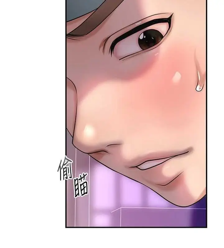 漫画《花容湿色:取花点》第45话第97张图