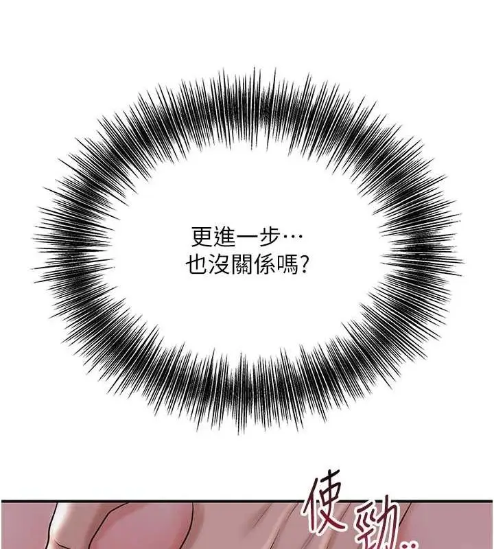漫画《花容湿色:取花点》第45话第98张图