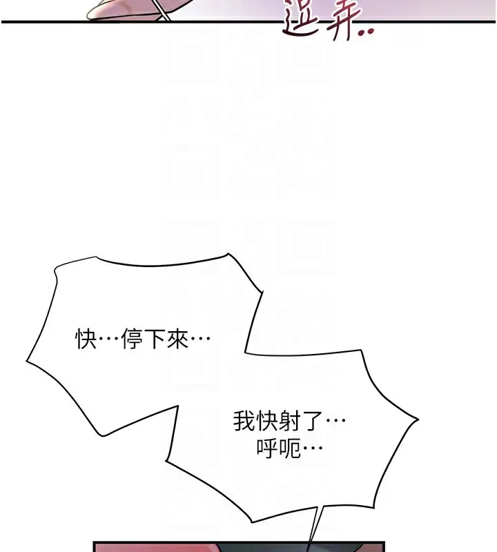 漫画《花容湿色:取花点》第46话第102张图