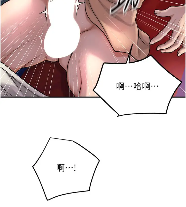 漫画《花容湿色:取花点》第46话第106张图