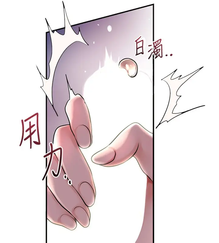 漫画《花容湿色:取花点》第46话第107张图