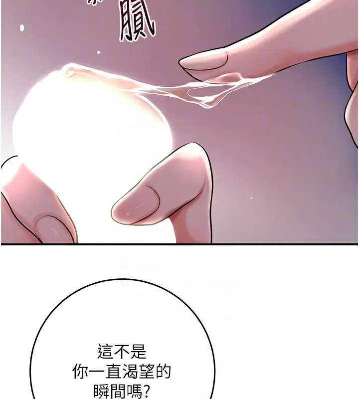 漫画《花容湿色:取花点》第46话第109张图