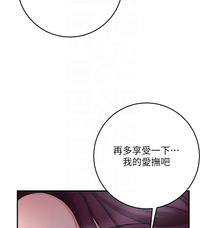 漫画《花容湿色:取花点》第46话第110张图