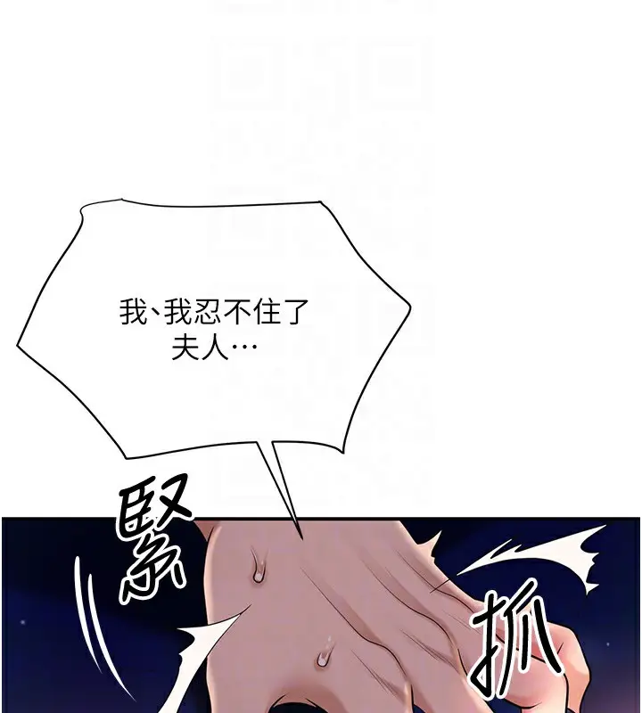 漫画《花容湿色:取花点》第46话第123张图