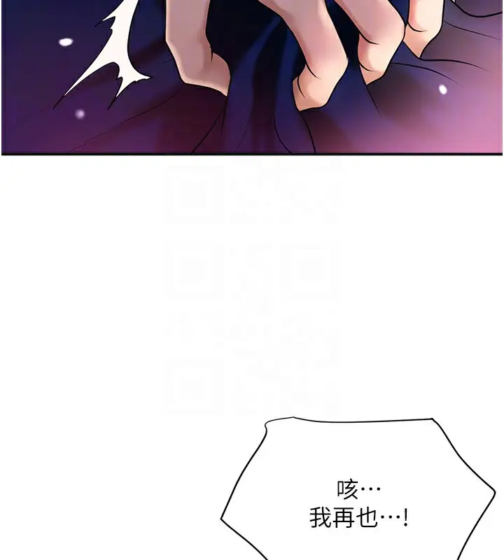 漫画《花容湿色:取花点》第46话第124张图