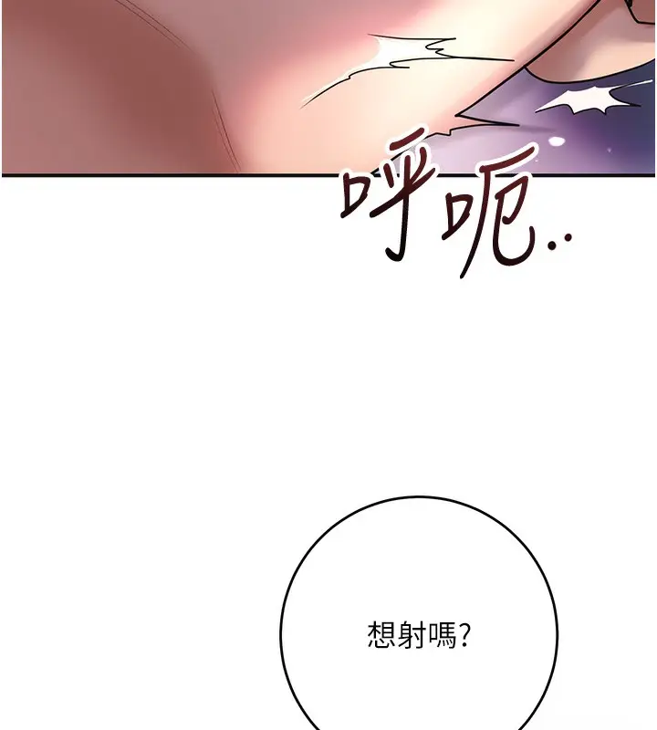 漫画《花容湿色:取花点》第46话第126张图