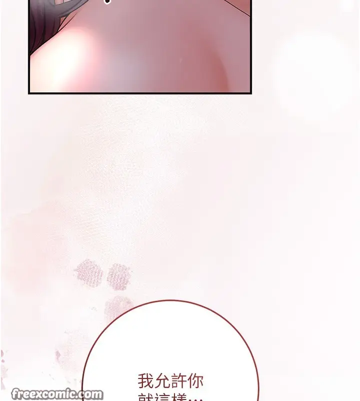 漫画《花容湿色:取花点》第46话第128张图