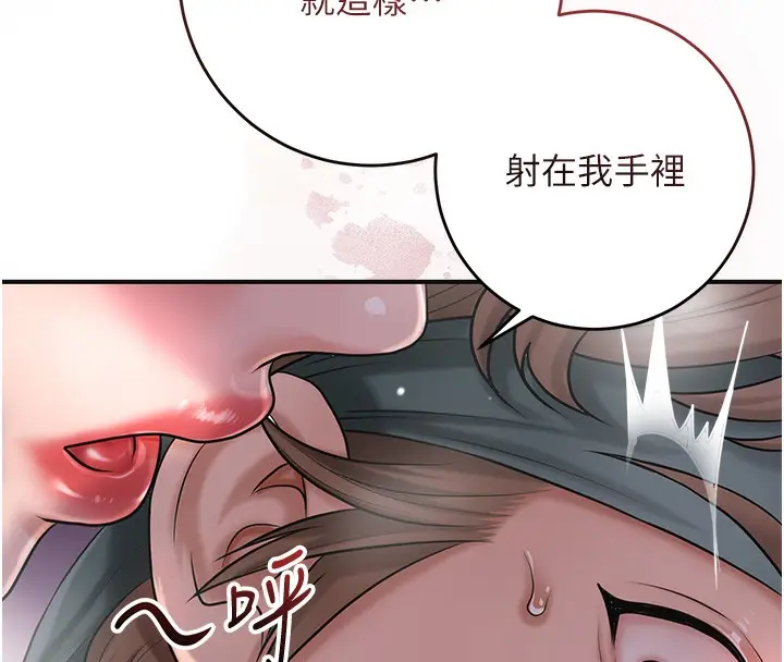 漫画《花容湿色:取花点》第46话第129张图